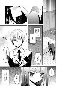 (COMIC1☆6) [Rotary Engine (Kannazuki Motofumi)] Inboku (Inu x Boku SS)