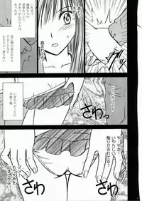 [Crimson (Carmine)] Tada no Haji 2 (To LOVE-Ru)