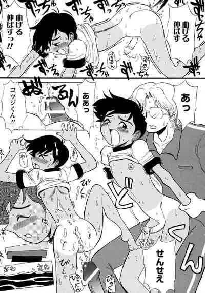 Shounen Ai no Bigaku 8 The Bokura no Natsuyasumi