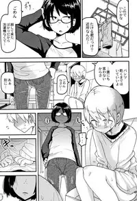 [Tsukusun] Nijiiro Bad End