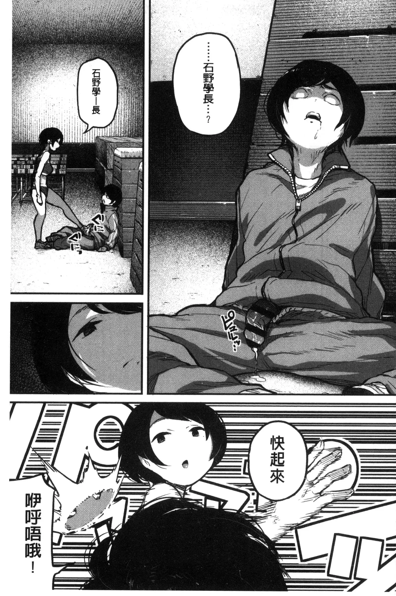 Erohon desu yo.