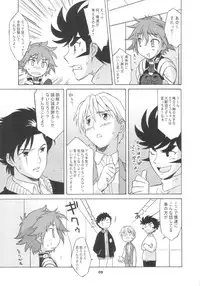 [Wagamama Dou (Shoumaru)] Haga Tama II (Super Robot Wars)