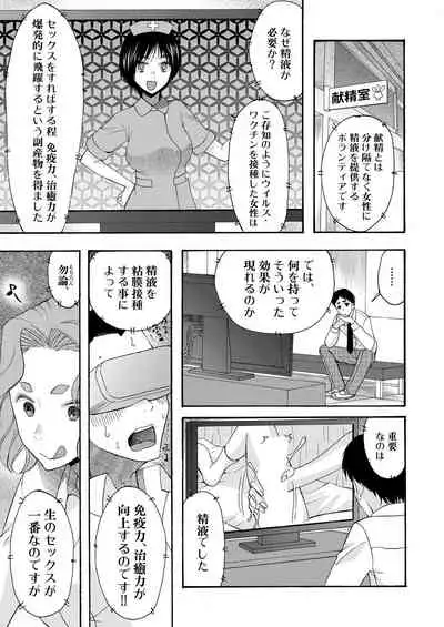 COMIC Mugen Tensei 2021-06