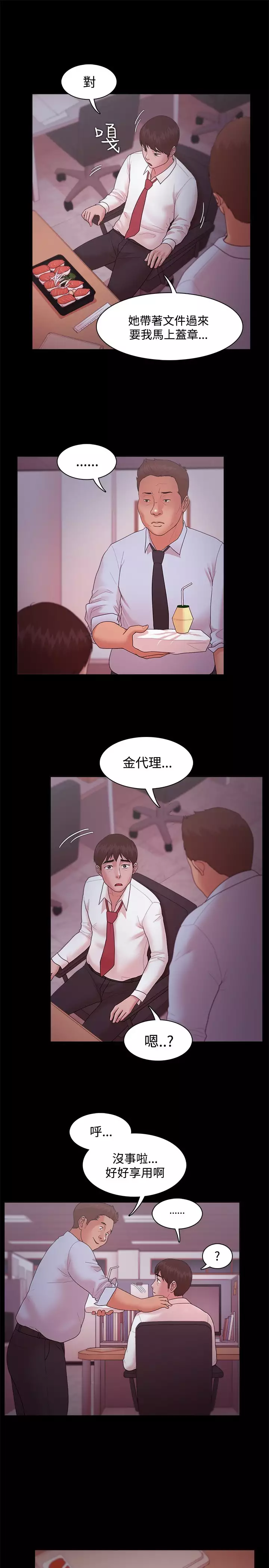 Looser Ch.1~23 中文