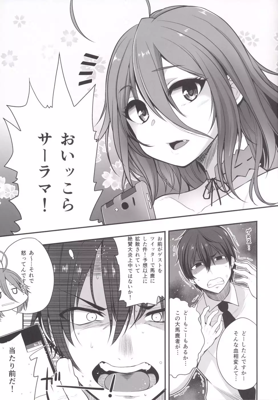Salama Enjou