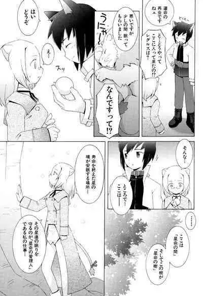 ZODIAC☆LOVERS - 12 Seiza Koi Monogatari