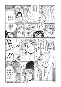 [Wanyan Aguda] Kannaduki no Shimai - Mad Yakuzaishi Sae