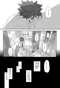 [Double Slash (Kita no Yupopo, Orishima Kei)] Naimono nedari (Inazuma Eleven)