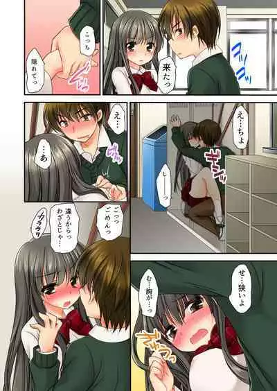 Sōji rokkā ni joshi to tojikomerareta！… sā dō suru？