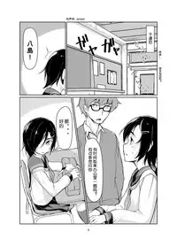 [face to face (ryoattoryo)] Rengesou [Chinese] [爱弹幕汉化] [Digital]