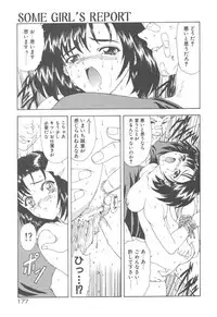 [Mukai Masayoshi] Haitoku no Kanata