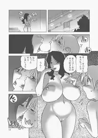 (C80) [Penguindou (Penguindou)] Aan, Oba-san, Matai Kasare Chau!