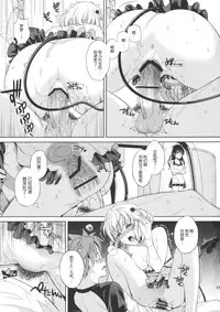 (C86) [Maniac Street (Oono, Sugaishi)] Harem Collection (To LOVE-Ru) [Chinese]