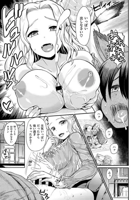 COMIC X-EROS #54