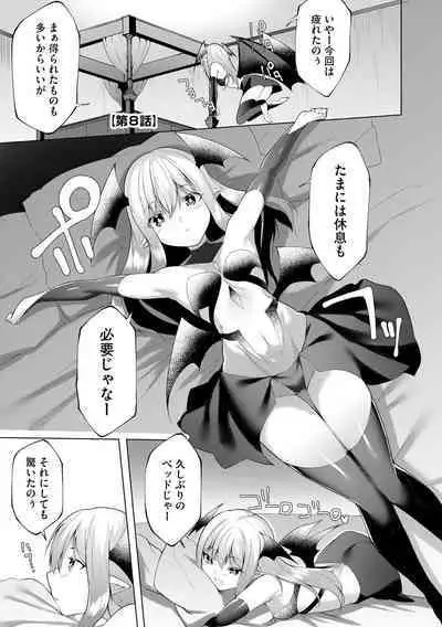 Tsuyotsuyo Loli Babaa Maou ga Tatakau Heroine o Wakaraseteyaru no ja