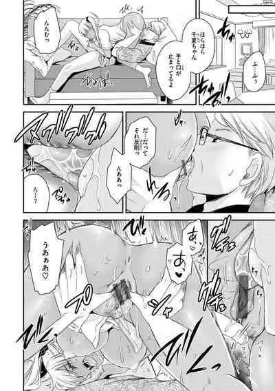 Watashi No Tondemo Shotaiken