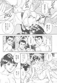 COMIC MUJIN 2003-11