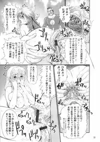 (CR36) [Shinnihon Pepsitou (St.germain-sal)] Kirameke! WP Senshuken! (Various)