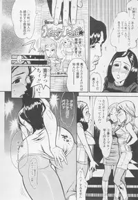 Comic Tenma 2005-05