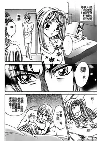 [Horimoto Rimi] Renai Rape | 戀愛強暴 [Chinese]