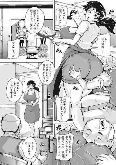 Akaneiro ni Modaeru Hitozuma