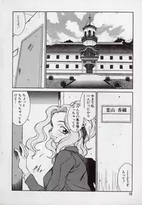 [Kitamimaki Kei] Lucifer no Musume - Lucifer's Sister.