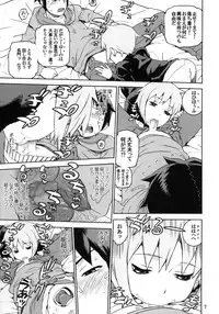 (C75) [DECOPPACHI (Hidiri Rei)] Nagato Yuki no Inbou (Suzumiya Haruhi no Yuuutsu)