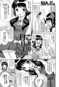 COMIC LO 2012-11 Vol. 104