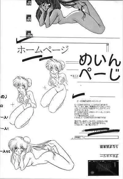 Puchiguma Book 4