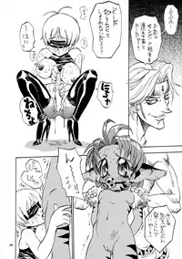 (C50) [DEROLIAN (Shark Yaminabe)] Tenkuu no Escaflowne (The Vision of Escaflowne)