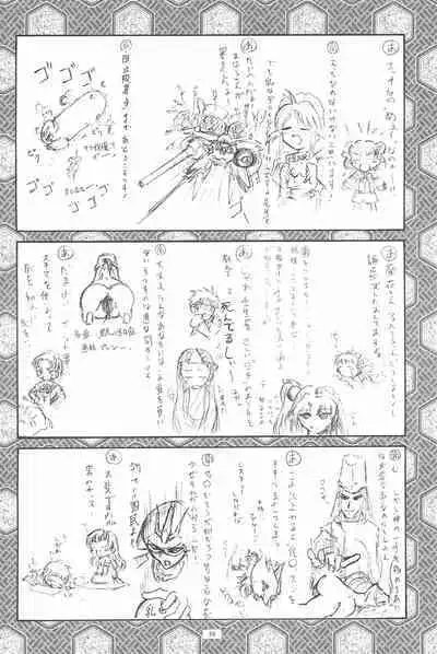 Gareishiki