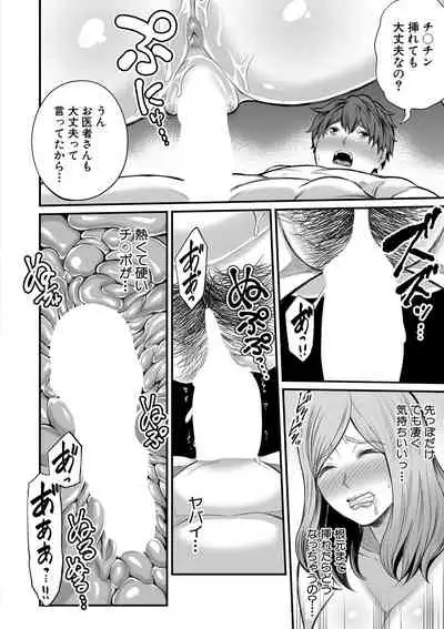 COMIC MILF 2022-04 Vol.65 [Digital]