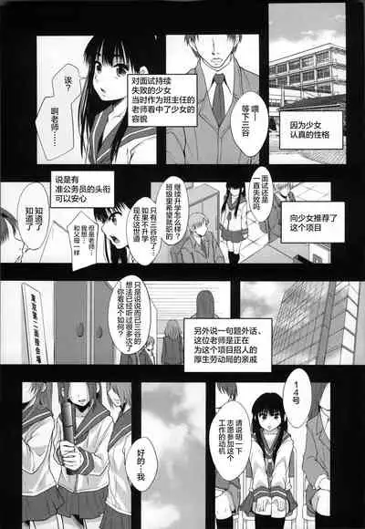 [Mayonnaise.] Seikou Ningyou to, Watashi - Fuckdoll and I [Chinese] [夜空下的萝莉汉化]