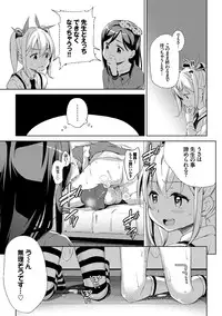 [Hashibiro Kou] Loli Check! [Digital]