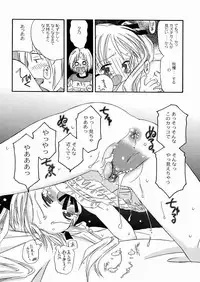 [Kagami Fumio] DREAM FITTER