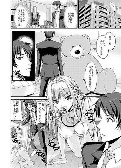 [Sweet Avenue (Kaduchi)] Papa-san to Issho [Digital]