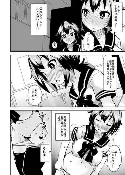 [Lilith Lauda Laboratory (Lilithlauda)] Roshutsu Choukyou Irai 2 [Digital]