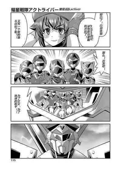 Yousei Sentai Actliver