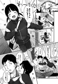 [Yukiu Con] Chuukurai ga Suki