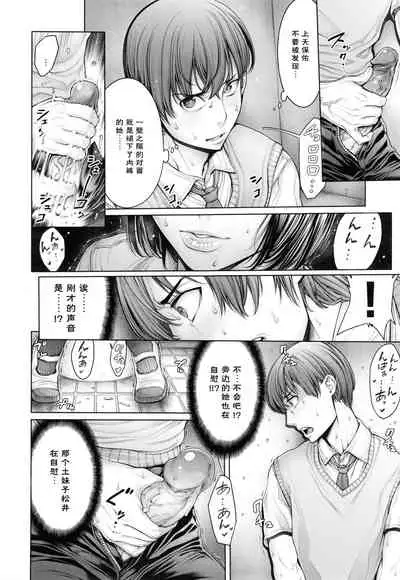 [Okayusan] School Caste [Chinese] [Decensored]