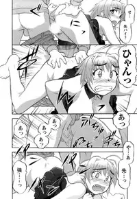 [Yanagi Masashi] Love Comedy Style 2