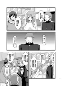 [valssu (Charu)] Roshutsu Shoujo Yuugi Kan Soushuuhen Akira [Chinese] [流星汉化] [Digital]
