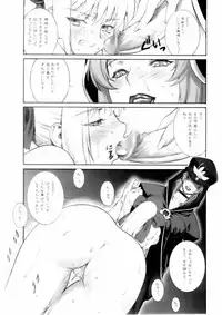 (C67) [Motchie Oukoku (Motchie)] Mercyful Fate (Fate/stay night)