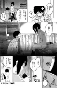 COMIC Kairakuten 2015-11