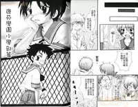 [Narushige Rinpei] Shikazono Gakuen Hiyoko Club [Chinese]