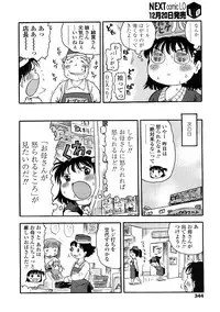 COMIC LO 2009-01 Vol. 58