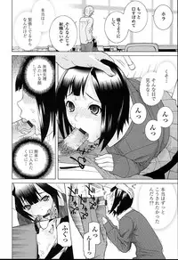 [Shinobu Tanei] Imouto Netsuai Ryouiki