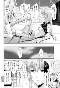 [Yuzuki N Dash] Onekore