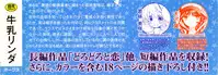 [Gyuunyuu Rinda] Torotoro no Koi Ch. 1-7 [English] [TZdY]