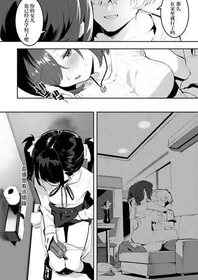 meika no happi kazokukeikaku（chinese）